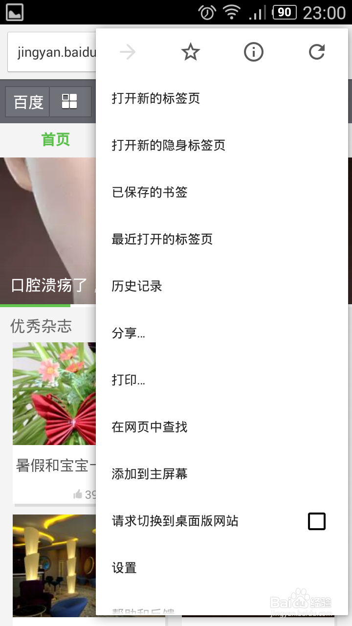 手机如何发布百度经验/怎么用手机写百度经验