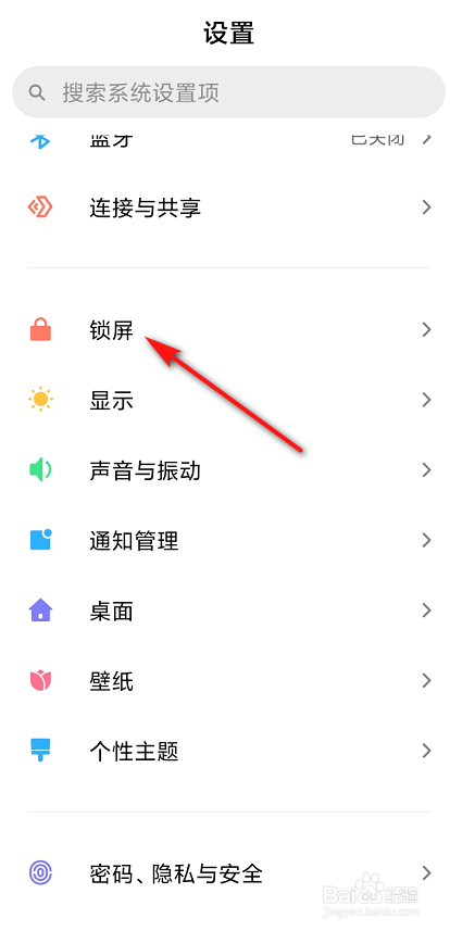红米 8A怎么开启小米画报