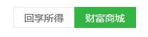 百度经验怎么查看商城兑换礼品的记录