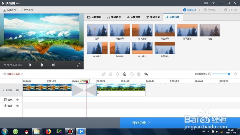 图片的向下擦除效果怎么使用