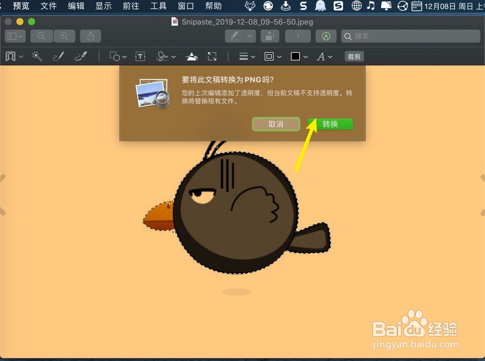 MacBook预览智能套索功能怎么使用