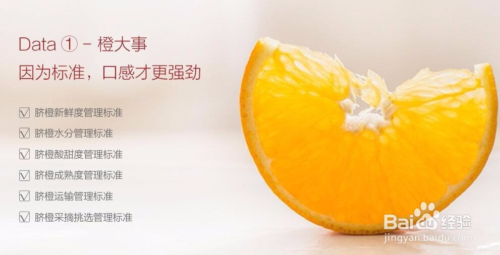 中国哪里的脐橙最好