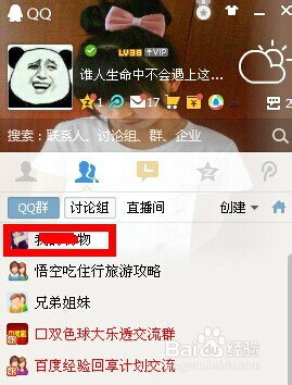 qq聊天怎么@别人,qq群聊天怎么艾特别人