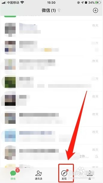 怎样在微信上进行购物