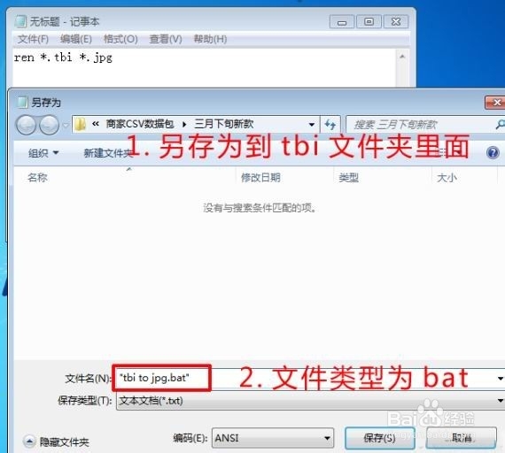 CSV数据包怎么批量修改主图和加水印