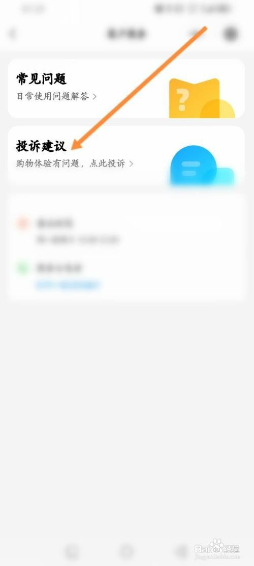 万达广场如何进行投诉