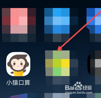 小猿口算怎么清除试卷笔记