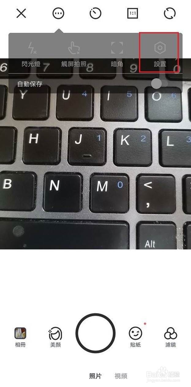 相机360音量键功能如何设置