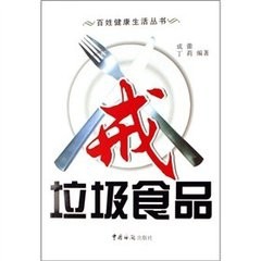 每天最忌讳做的事,切记!!