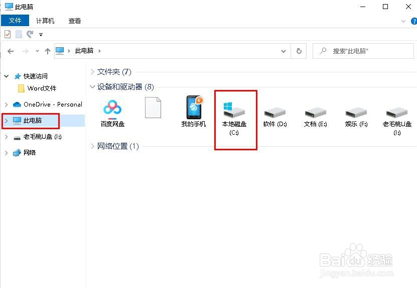 桌面、文档等在快速访问中不见了，如何添加