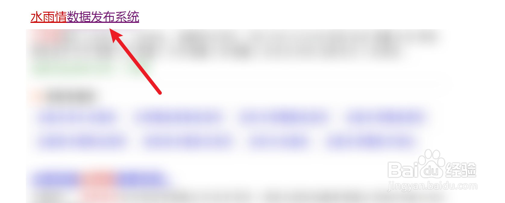 怎么查询水库水位