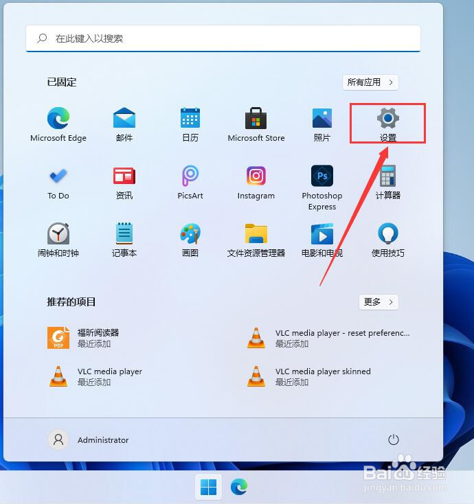 Windows11如何查看系统更新记录
