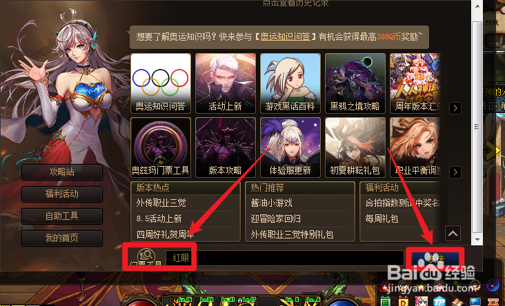 dnf红眼100级史诗装备搭配