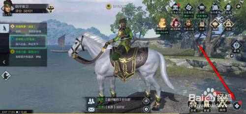 真三国无双霸公会怎么捐献