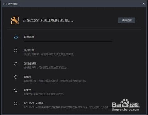 LOL提示服务器连接异常怎么办