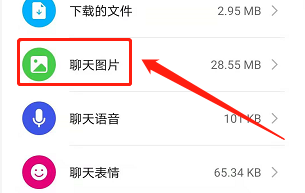 华为手机管家如何清除QQ聊天图片