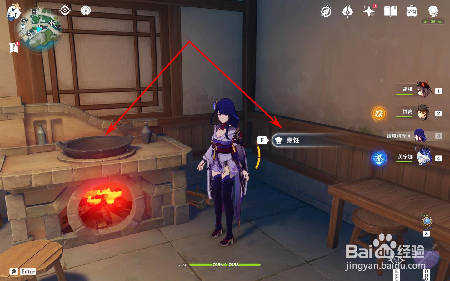 原神怎么烹饪塔赛斯杂烩