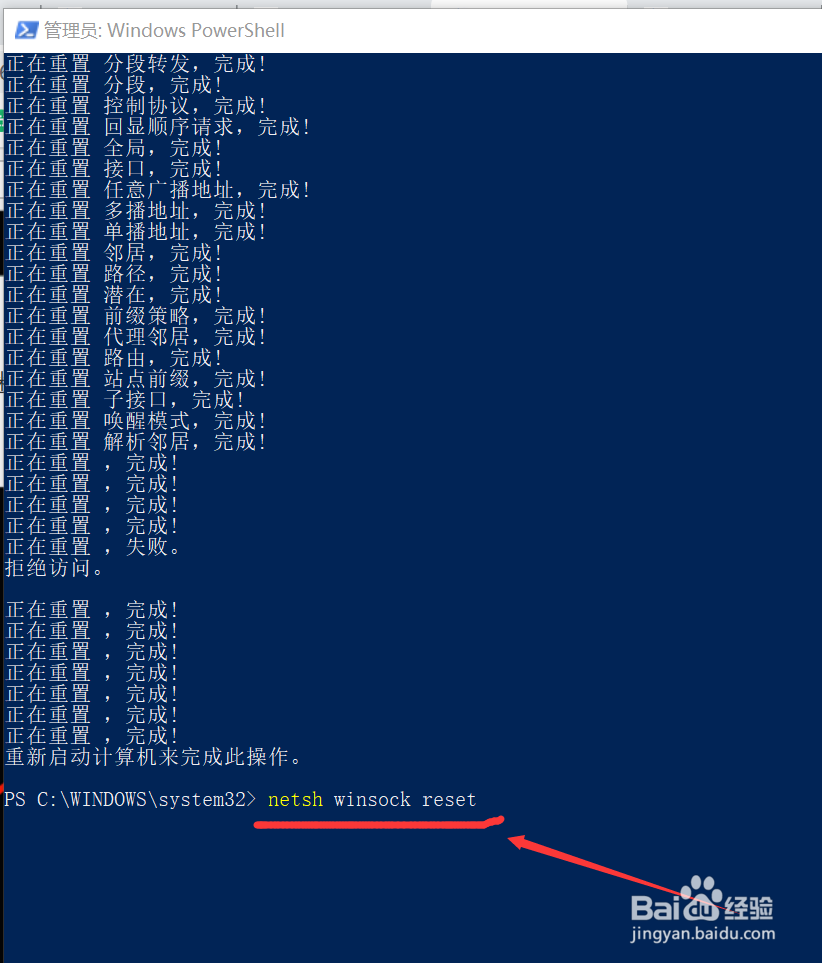 Office登录发生错误提示0x80190001怎么解决。