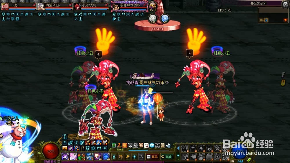 dnf光兵怎么控小丑