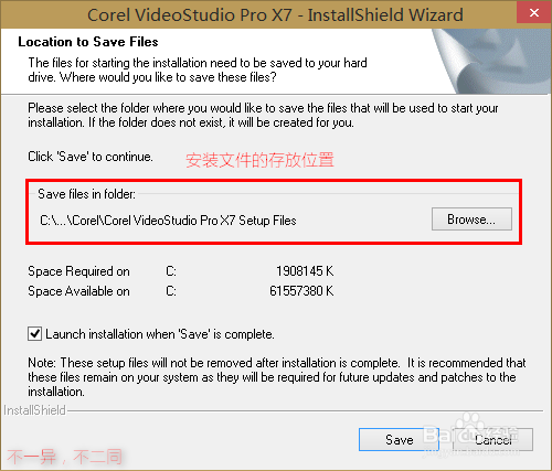 会声会影的安装