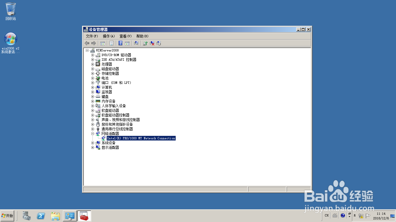 <b>WinServer 2008操作系统回滚设备驱动程序</b>