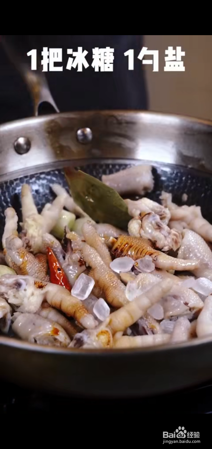 烧凤爪怎么做