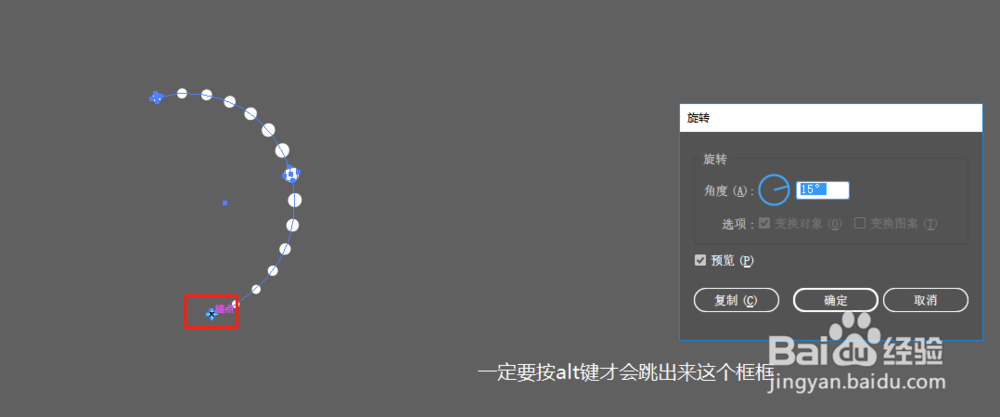 ai里面怎么旋转复制