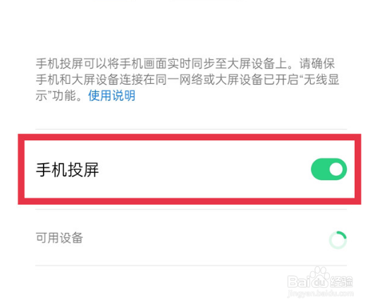 OPPOA1Pro投屏在哪开