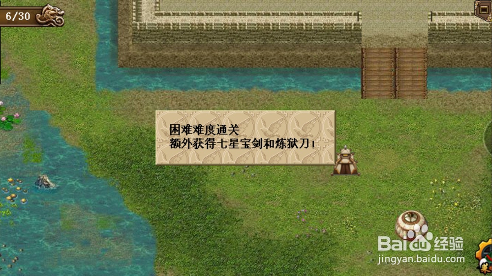 同人吕布传加强版攻略