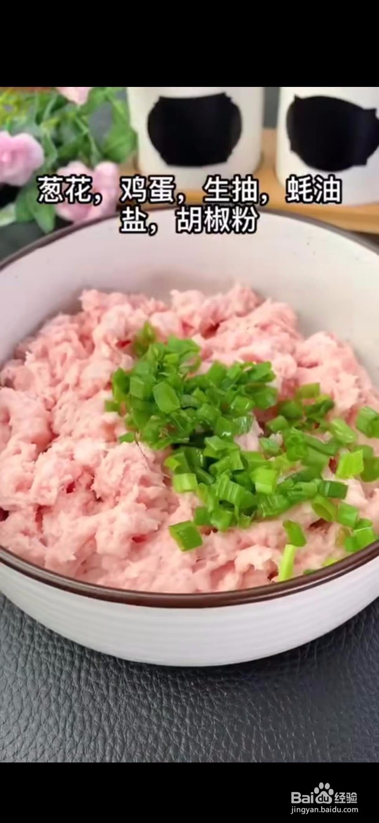 怎么做美味好吃的自制饺子馅