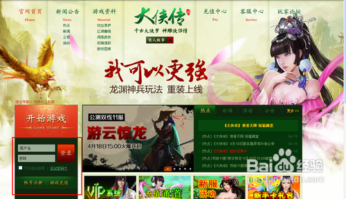 《大侠传》天机魂石礼包的领取方法