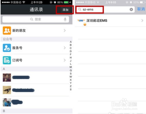 微信有添加新功能 用微信办理港澳续签教程