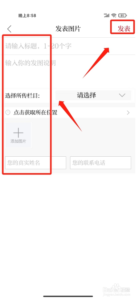 新湖南APP怎样发布湘影投稿