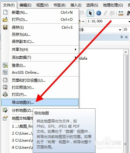 arcgis批量出图的方法(数据驱动工具的用法)