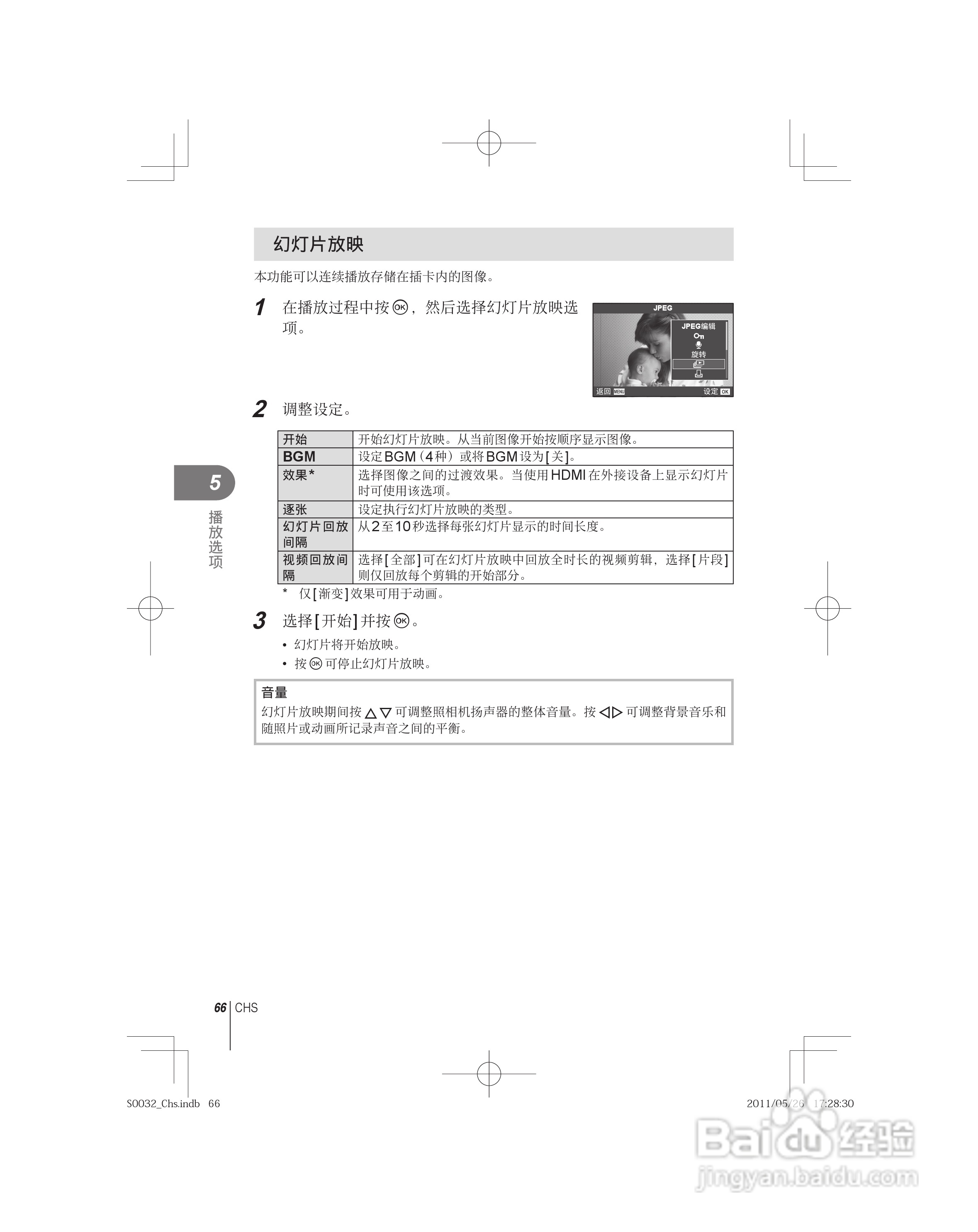 奥林巴斯E-P3数码照相机使用说明书:[7]