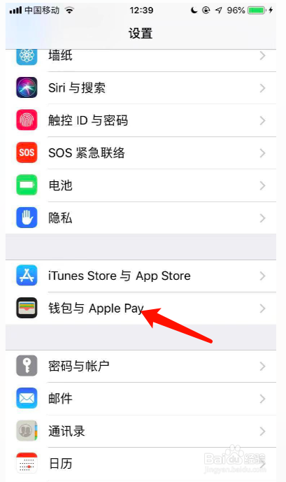 苹果手机怎么充值北京公交卡