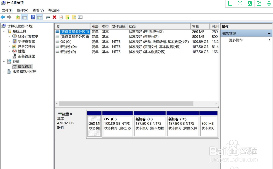 电脑分盘怎么分？