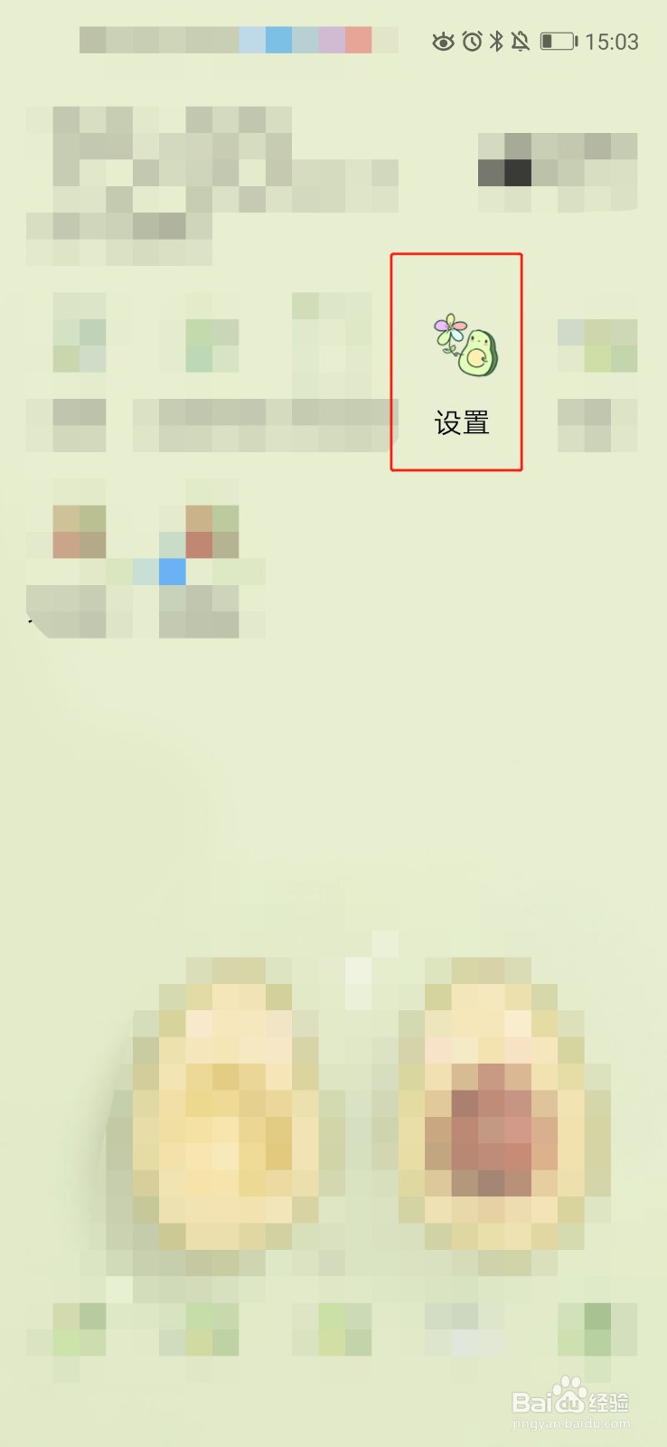 如何查询手机软件的流量使用情况