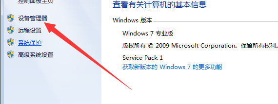 Win7蓝牙耳机怎么连接电脑