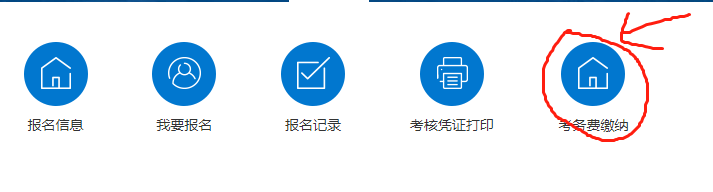 工信部-BIM工程师报名流程