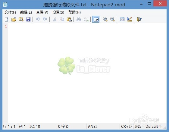 批处理bat强力删除顽固文件