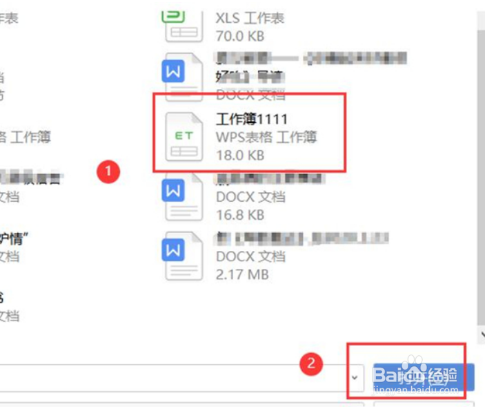 使用Word如何批量制作工作证