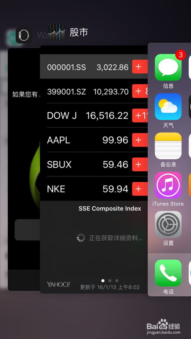 苹果手机如何延长待机时间