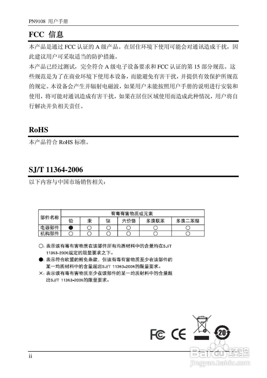 aten PN9108远程电源管理装置用户手册:[1]