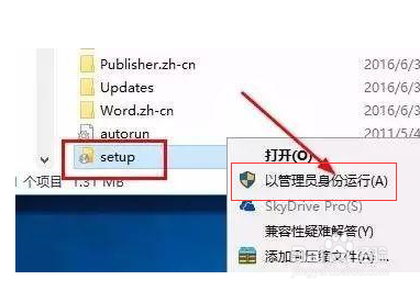 Office2010官方下载教程