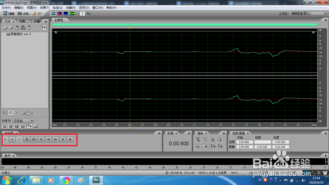 如何使用au录音？手把手教你！