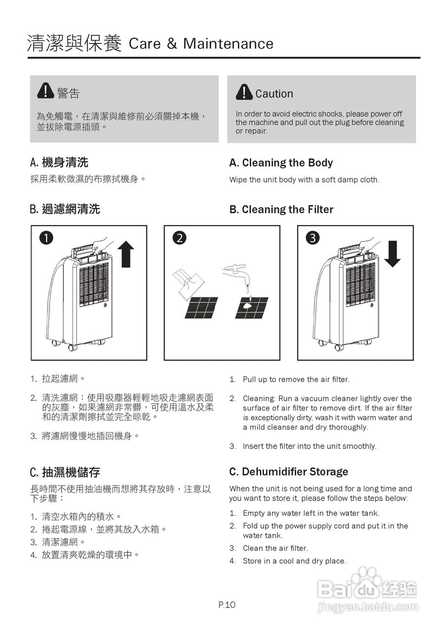 德国宝DH-310抽湿机使用说明