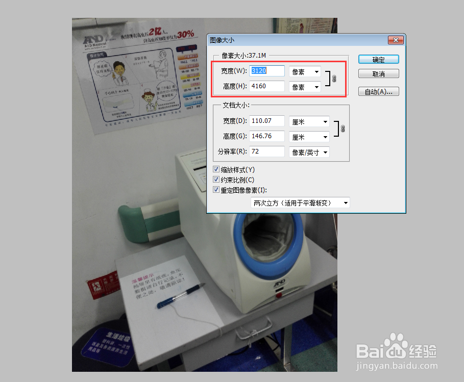 怎样改变一张图片的大小?