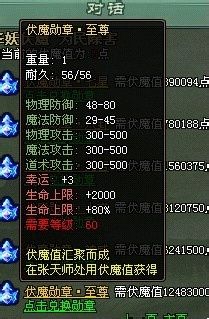 傲视遮天伏魔日常怎么做有什么用
