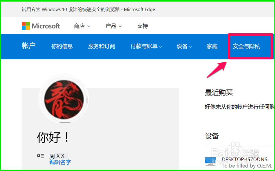 Windows10系统如何确保登录密码的安全性？